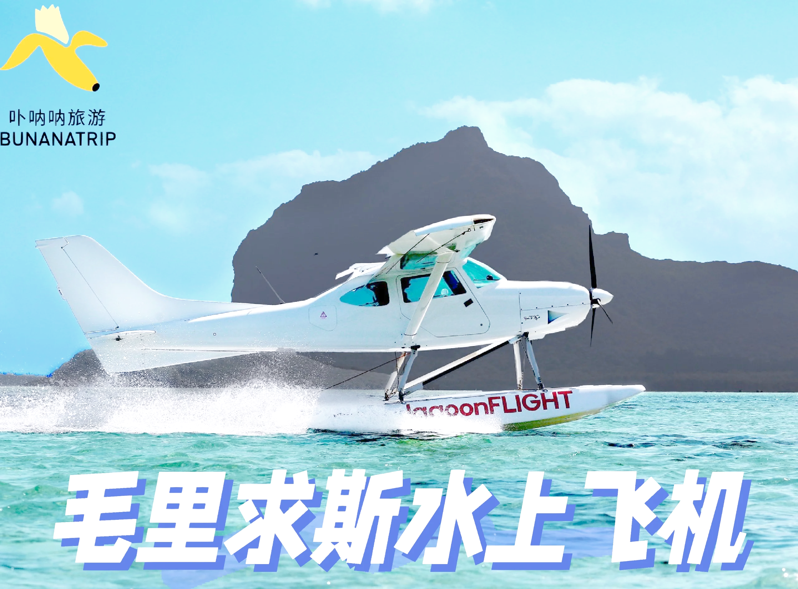 &quot;水上飞行秀：速度与优雅的运动展演&quot;
