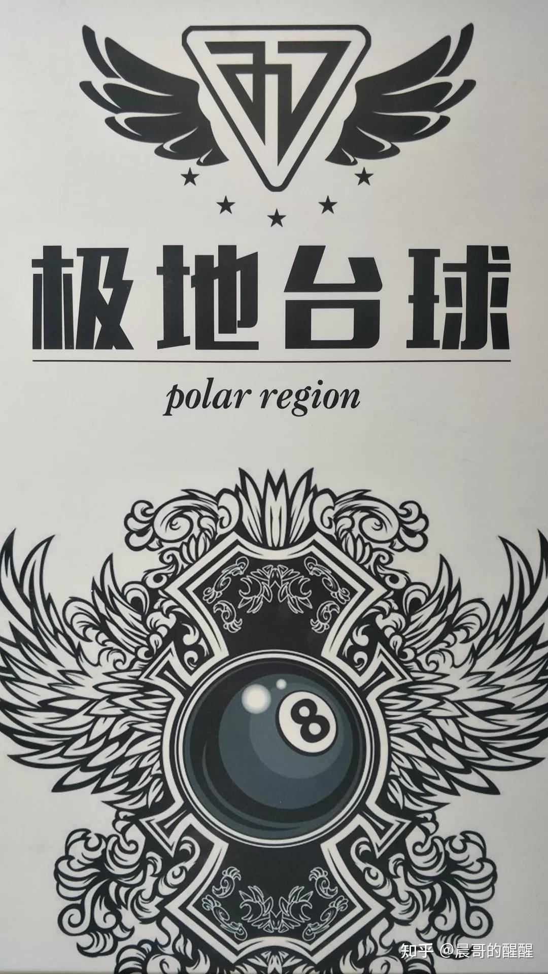 新兴台球联盟成立，带来新机遇
